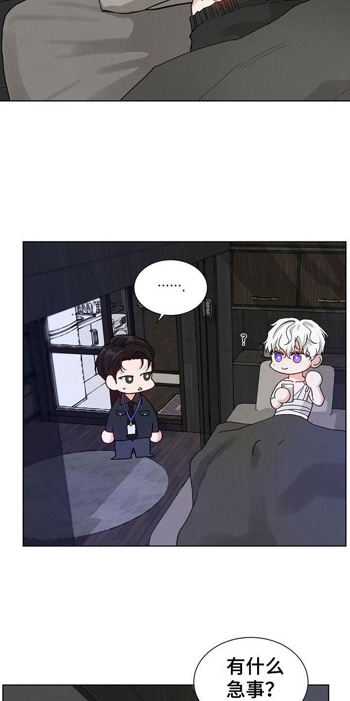 第27章：拉福特：受伤了也要？1