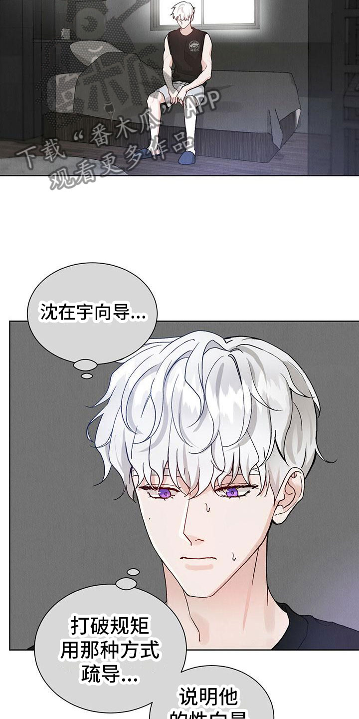第26章：拉福特：我给你疏导2