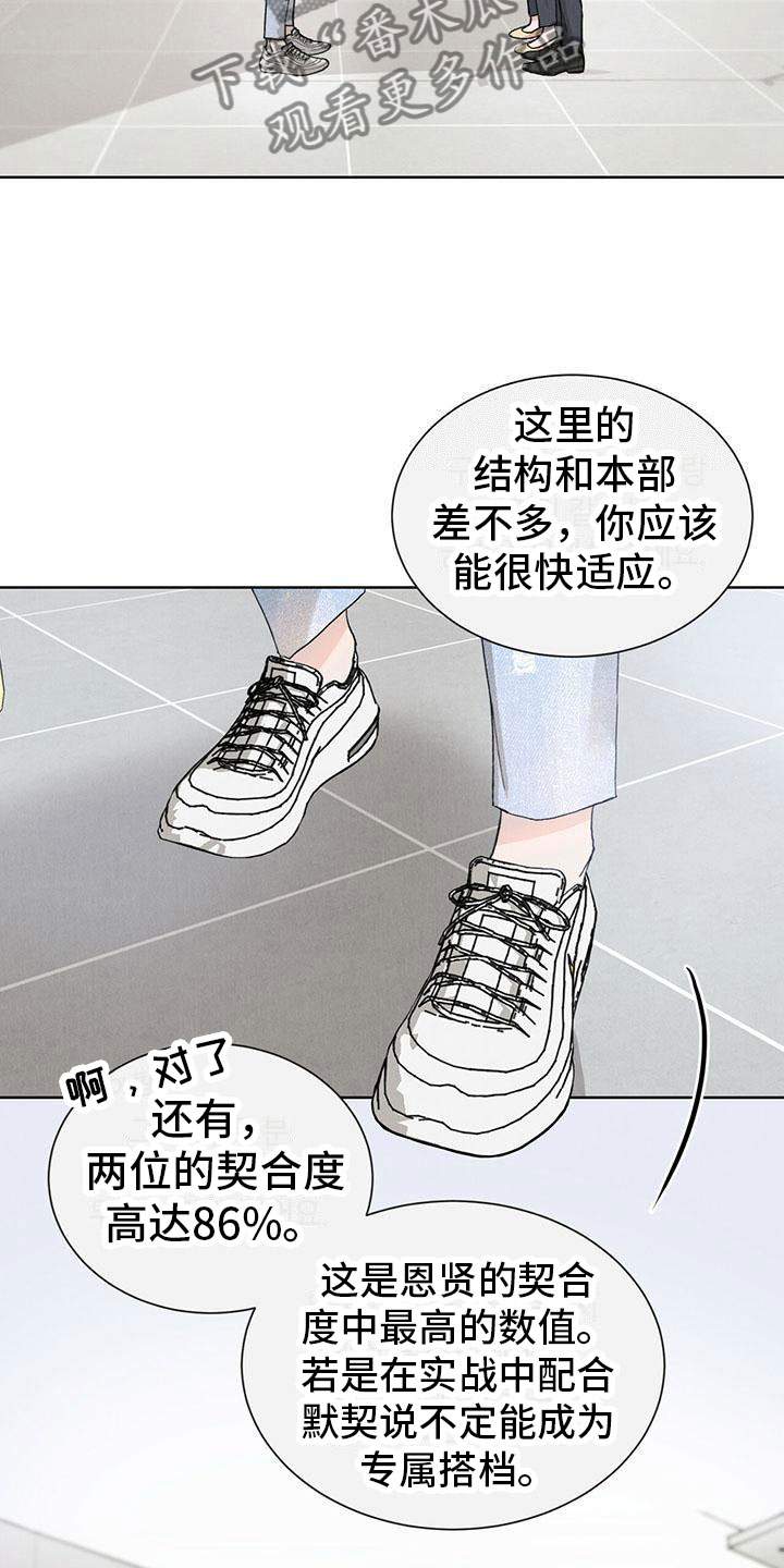 第26章：拉福特：我给你疏导4