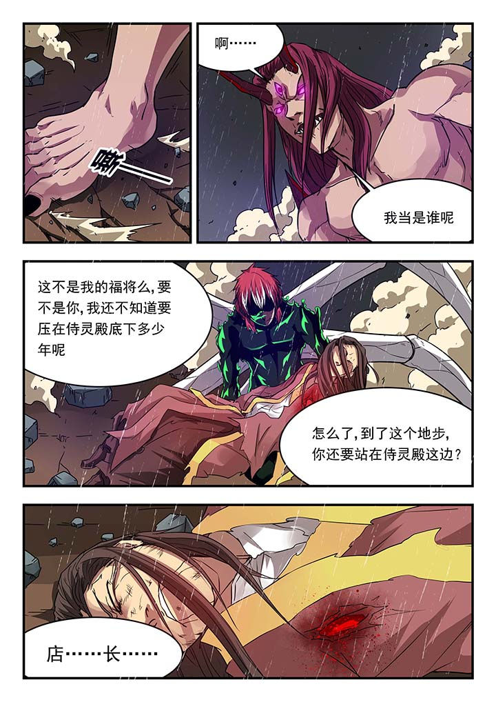 第144章：4