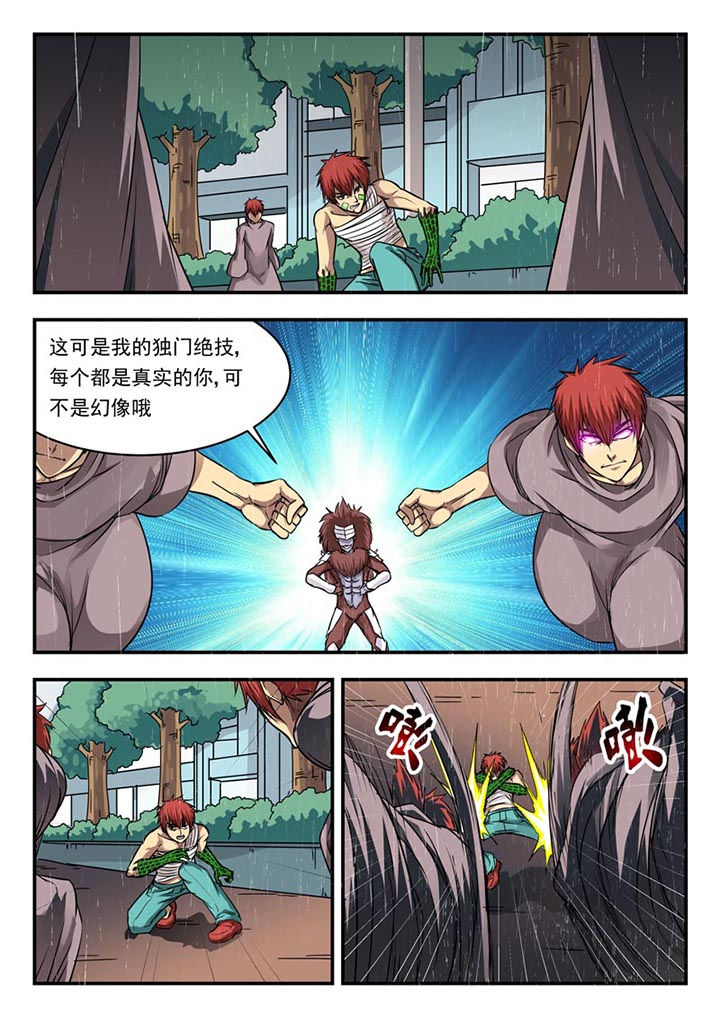 第105章：3