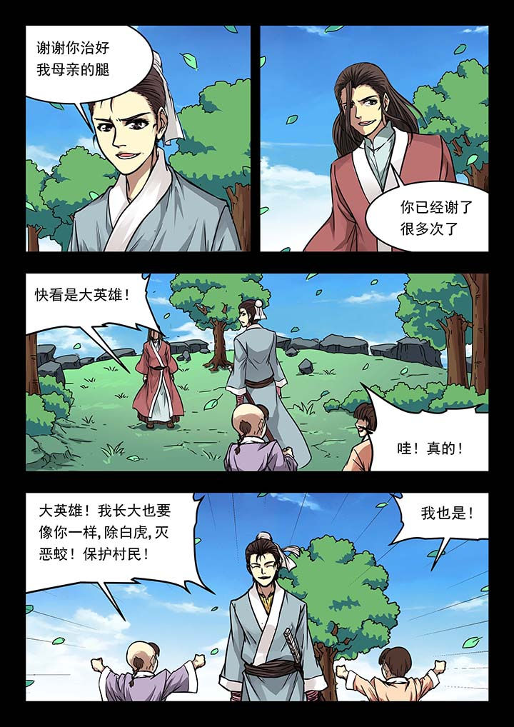第140章：1