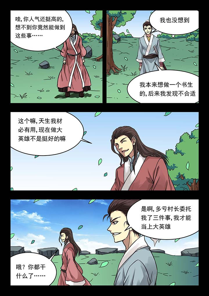 第140章：2