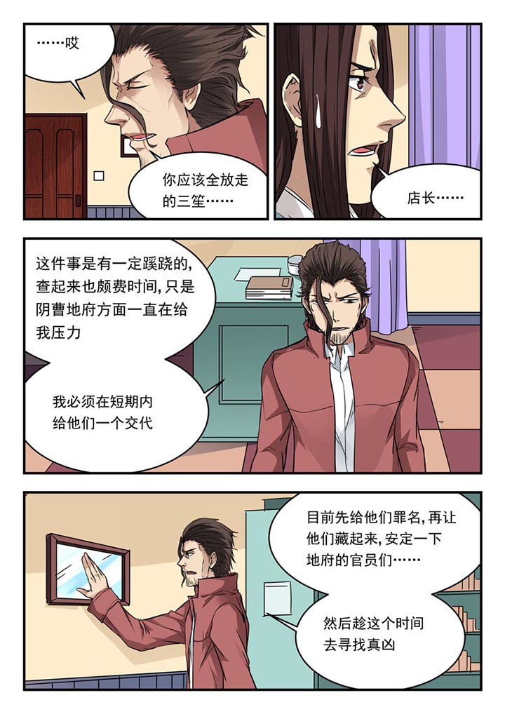 第108章：3