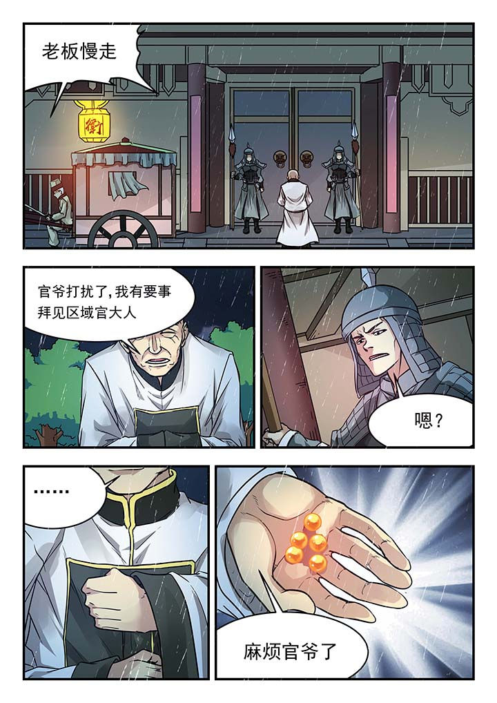 第138章：4
