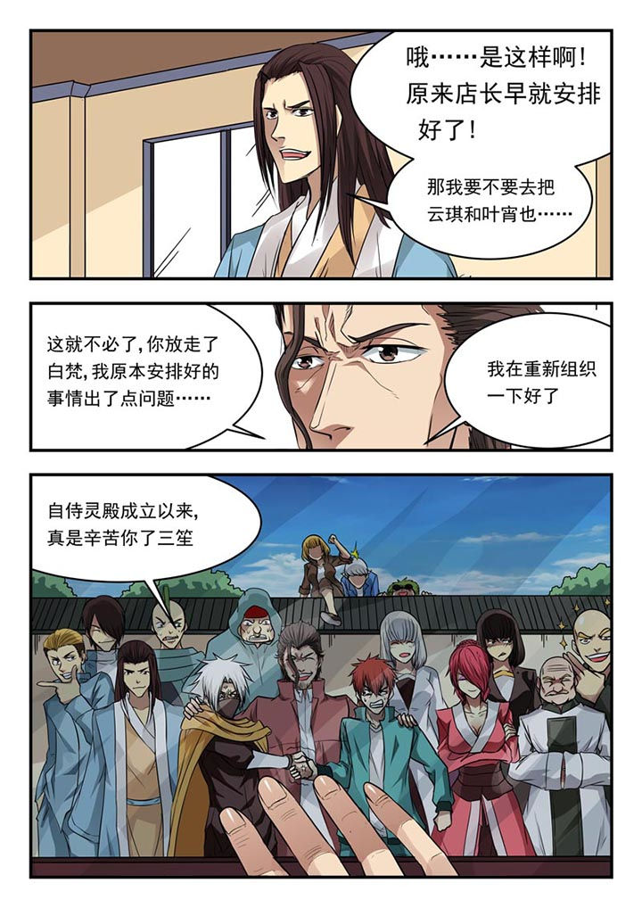 第108章：4