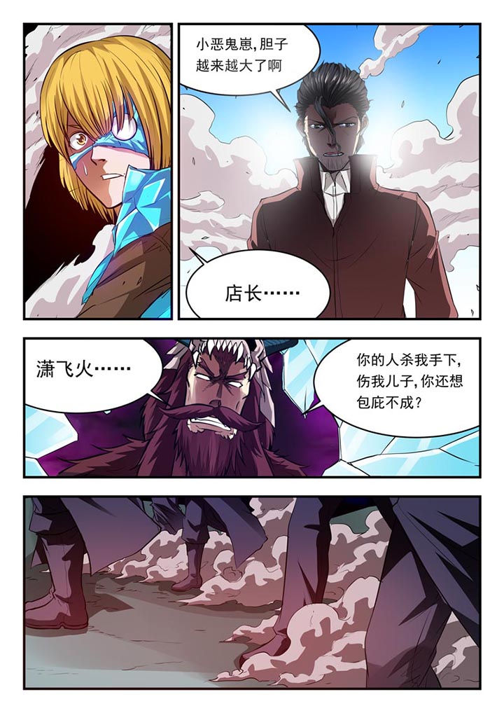 第93章：3