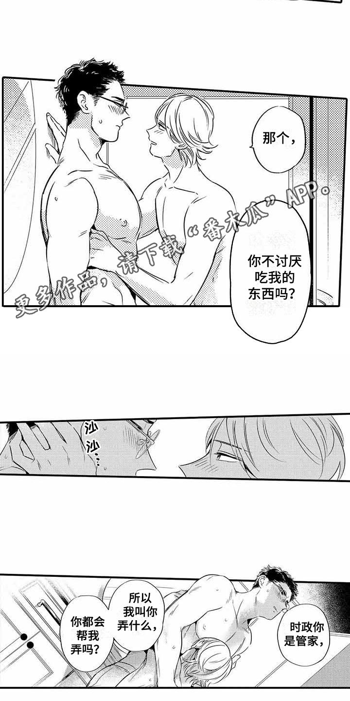 第10章：任性2