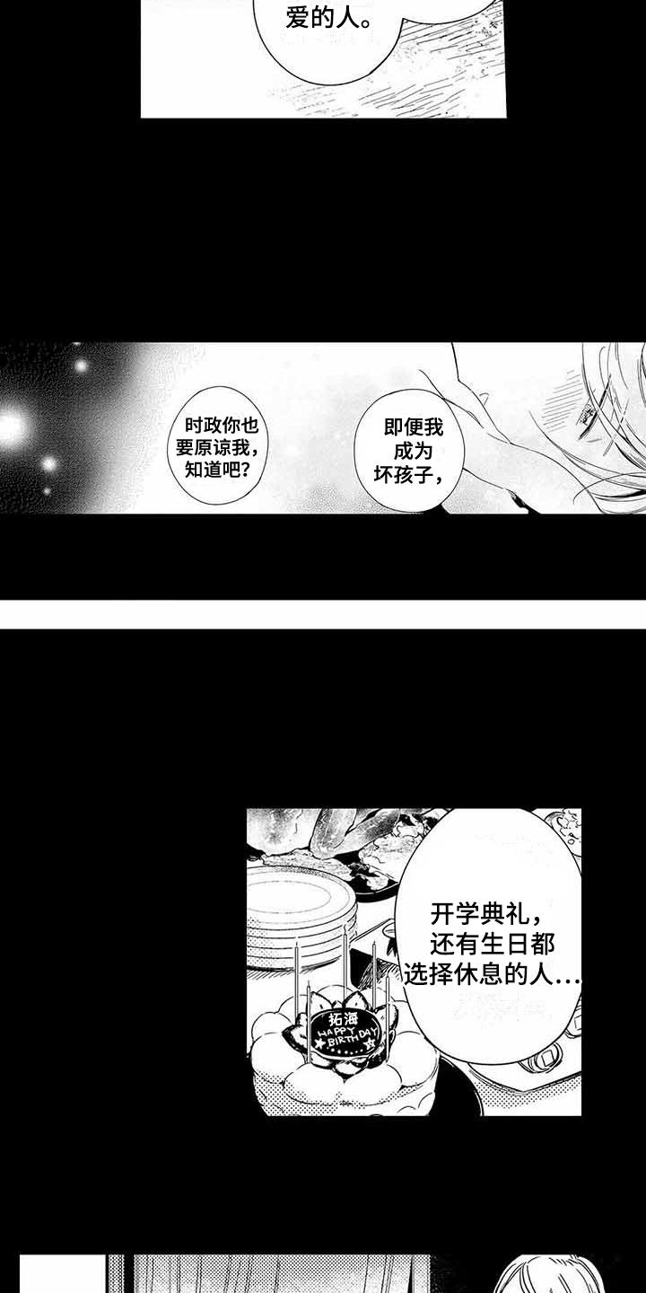 第13章：珍惜的人2