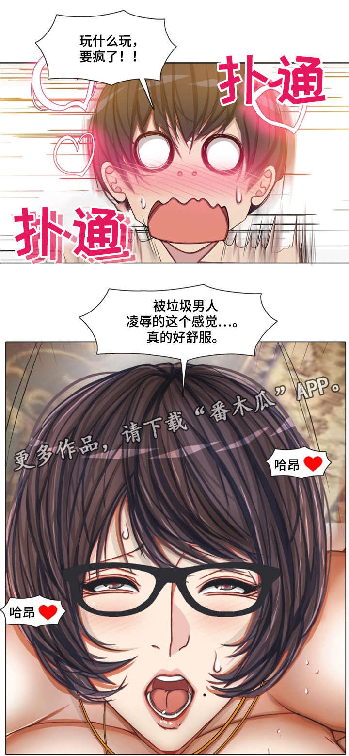 第26章：嘴不饶人4