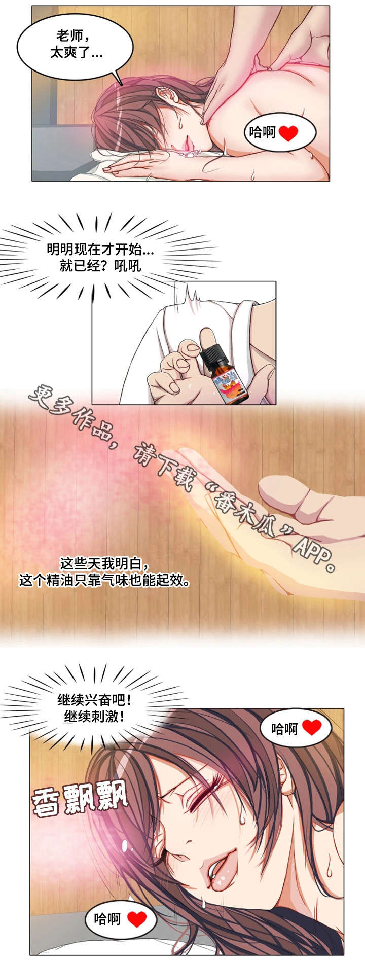 第8章：意外2