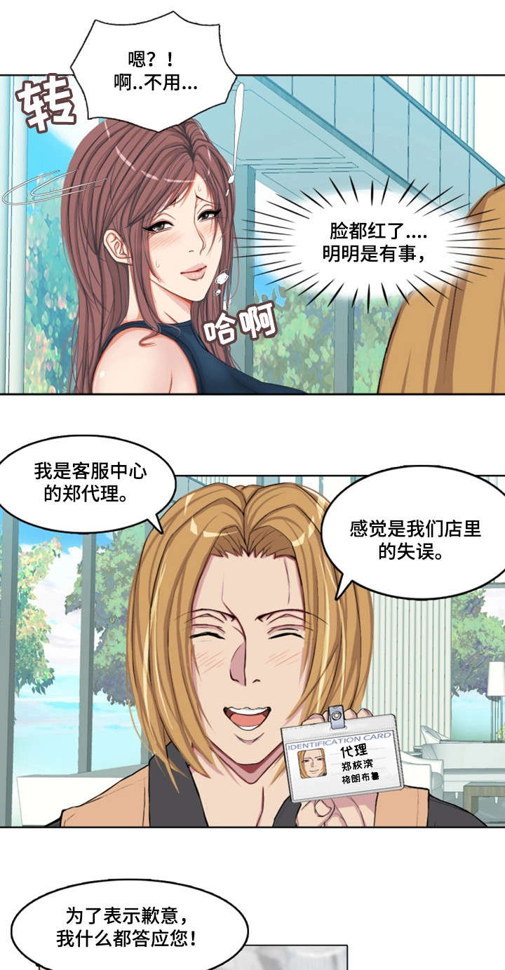 第7章：安排0