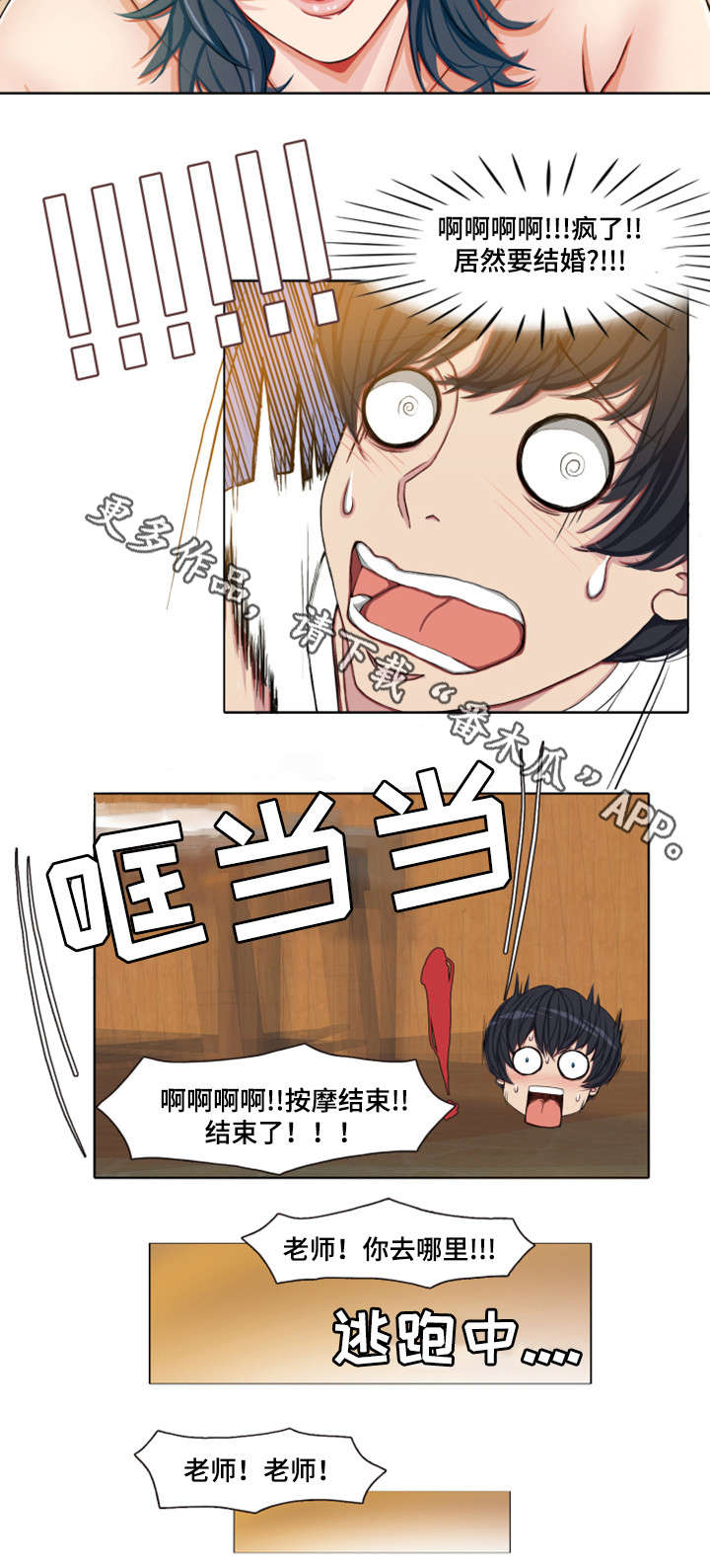 第5章：单恋2