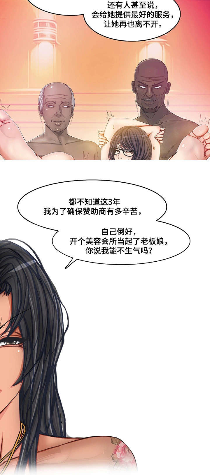 第17章：拜你所赐1