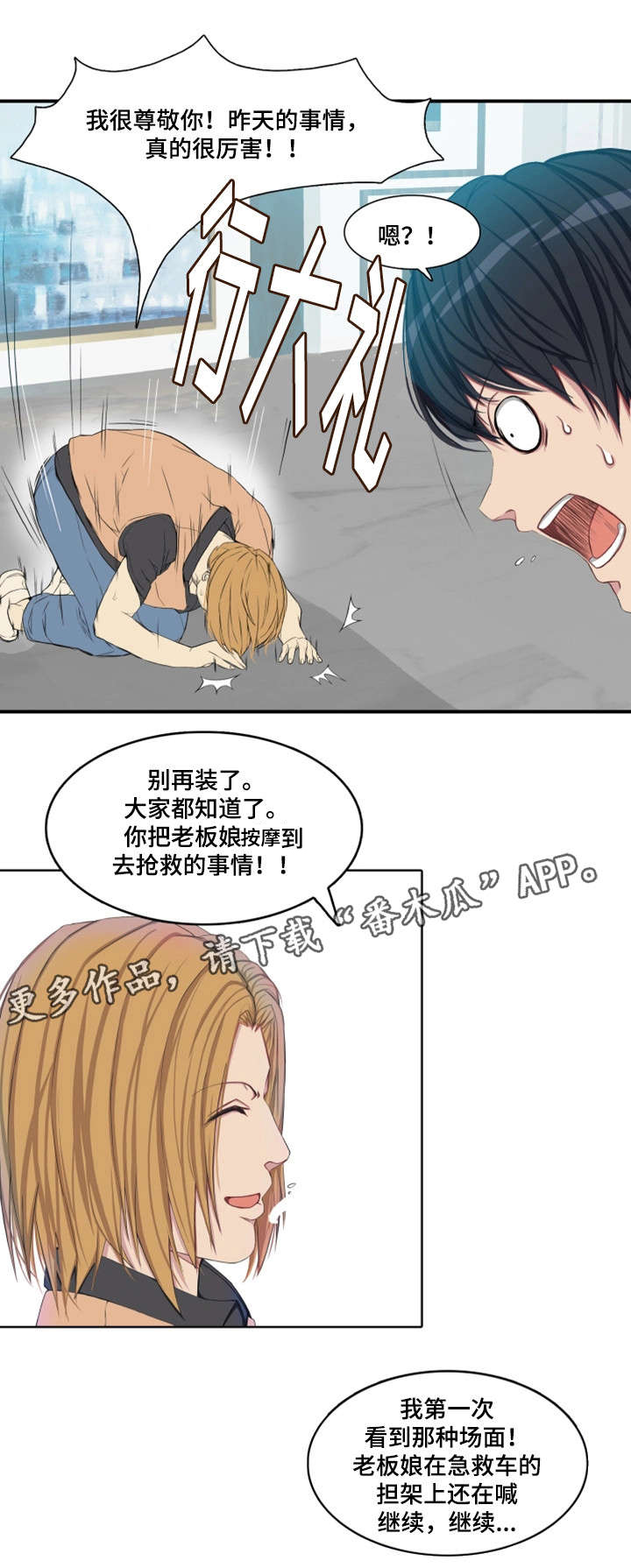 第4章：同事2