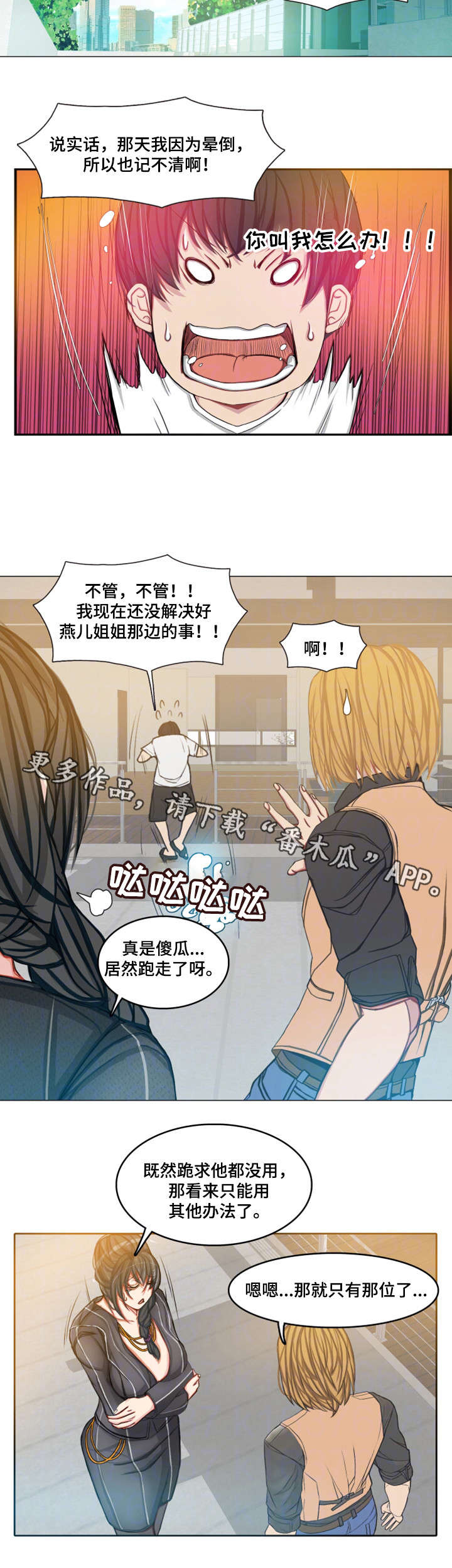 第21章：企图1