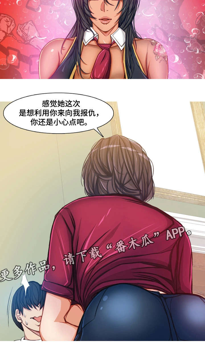 第12章：疯狂一下4