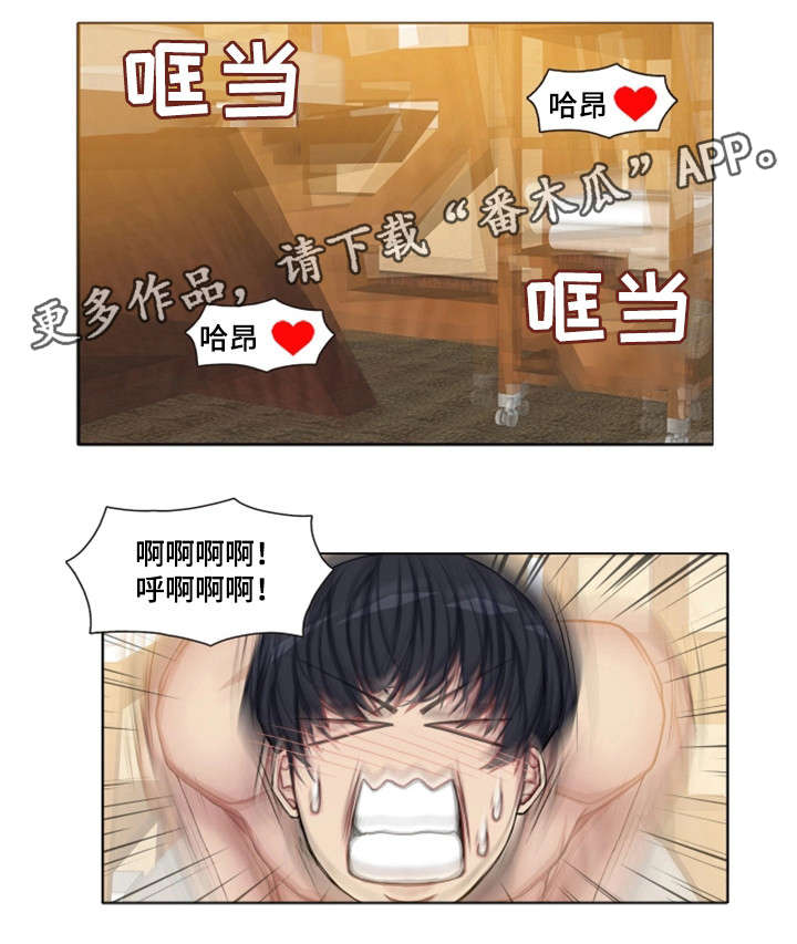 第11章：睡着1