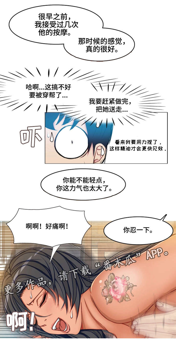 第10章：开心3