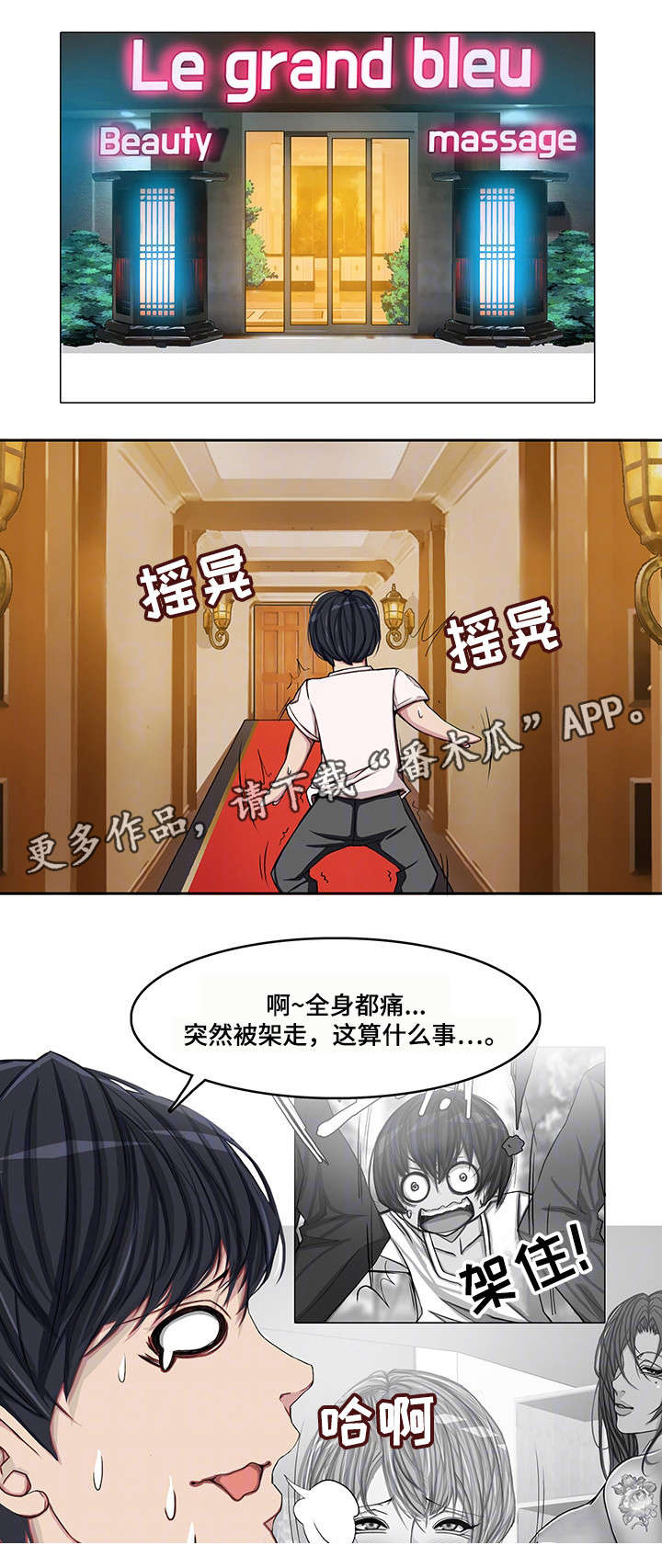 第25章：易主0