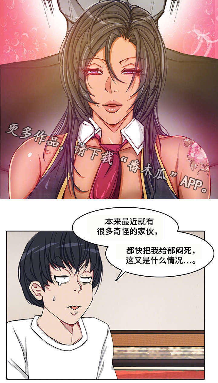 第25章：易主2