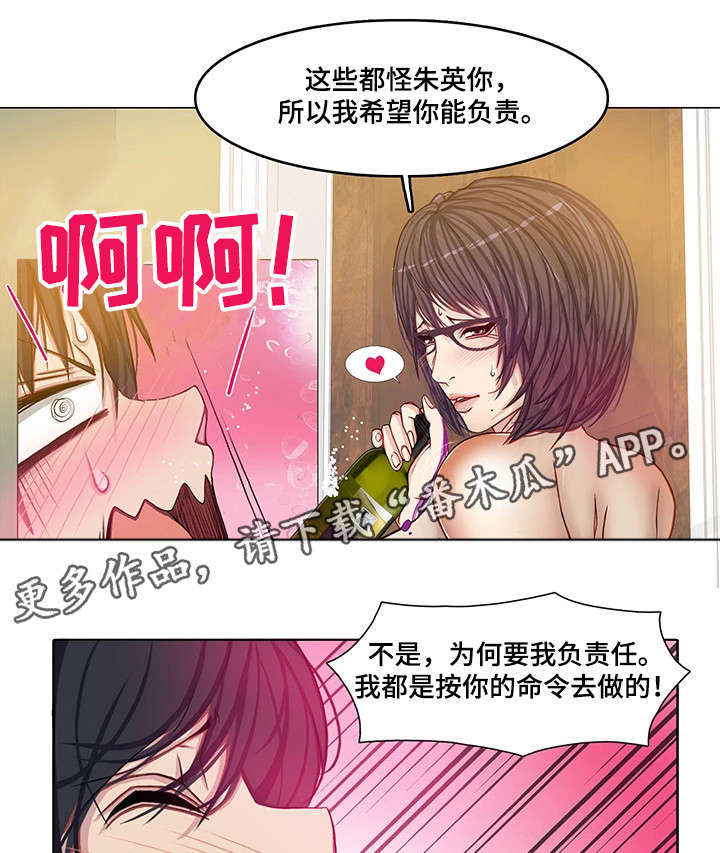 第26章：嘴不饶人1