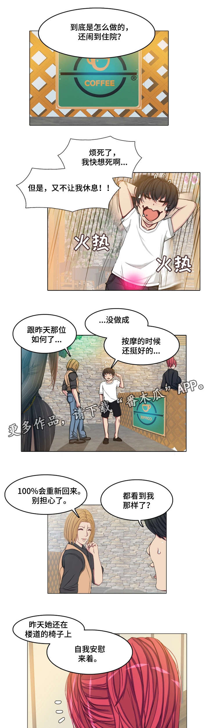 第9章：误会0