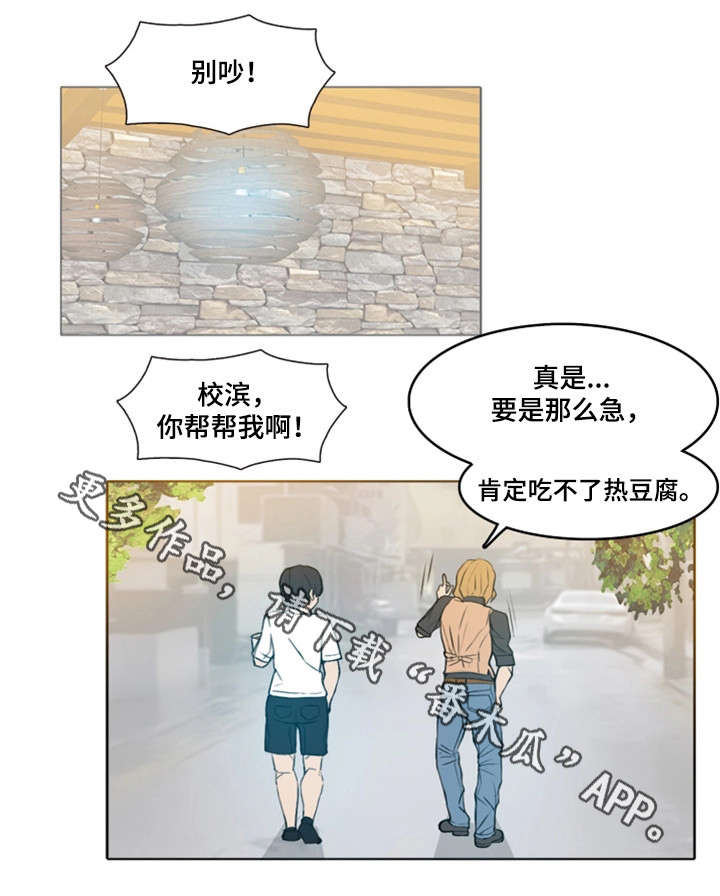 第9章：误会3