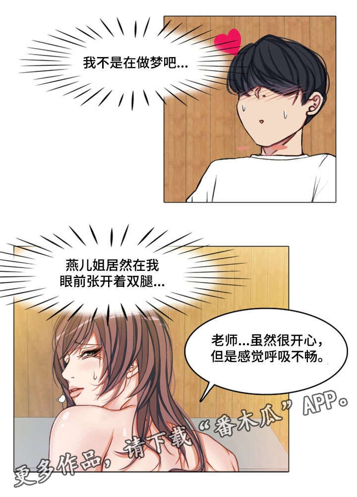 第8章：意外0