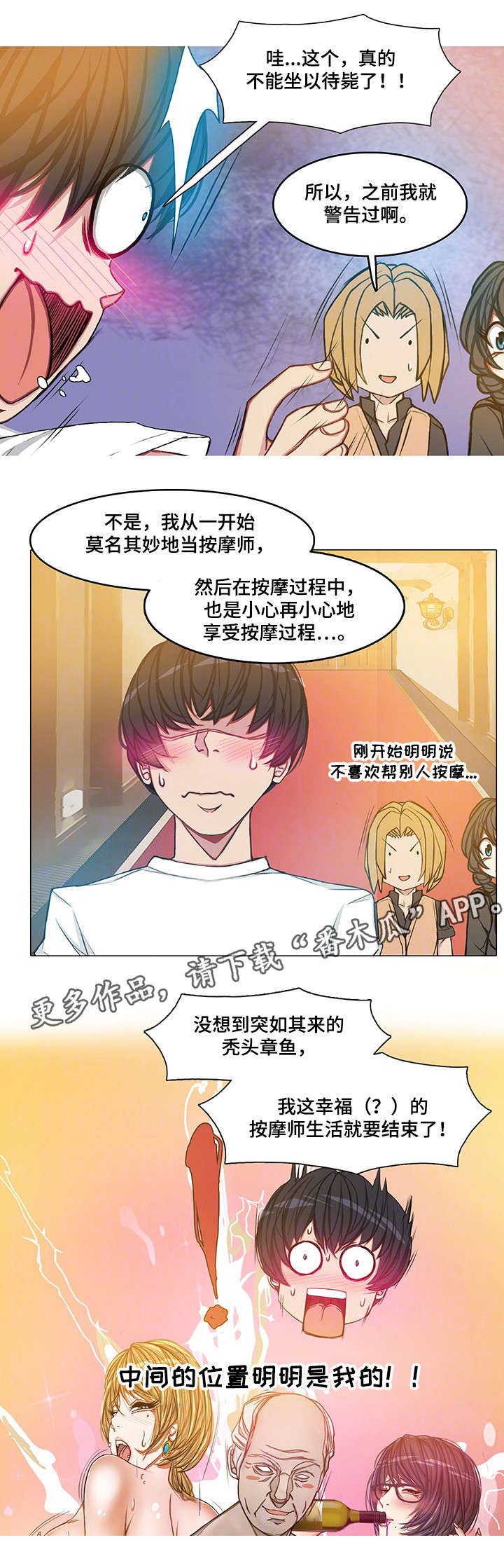 第28章：玩个痛快1