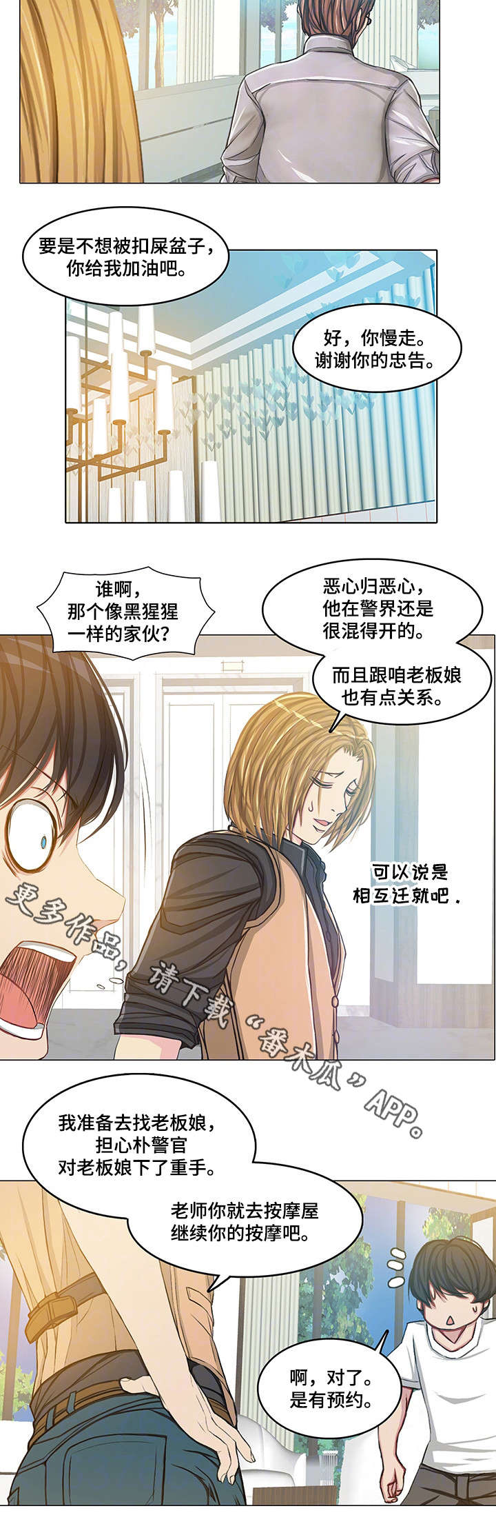 第19章：夫妻4