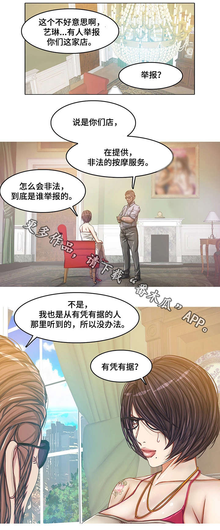 第18章：警察1