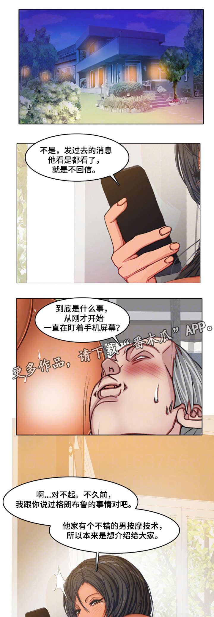 第21章：企图3