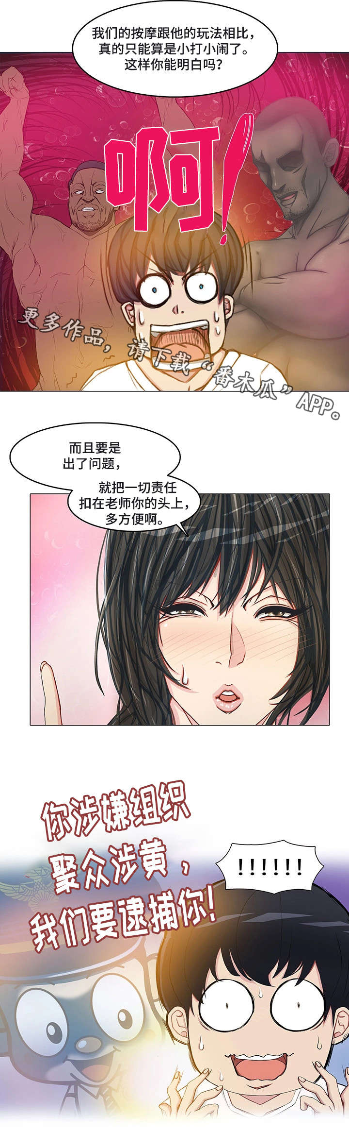 第28章：玩个痛快0