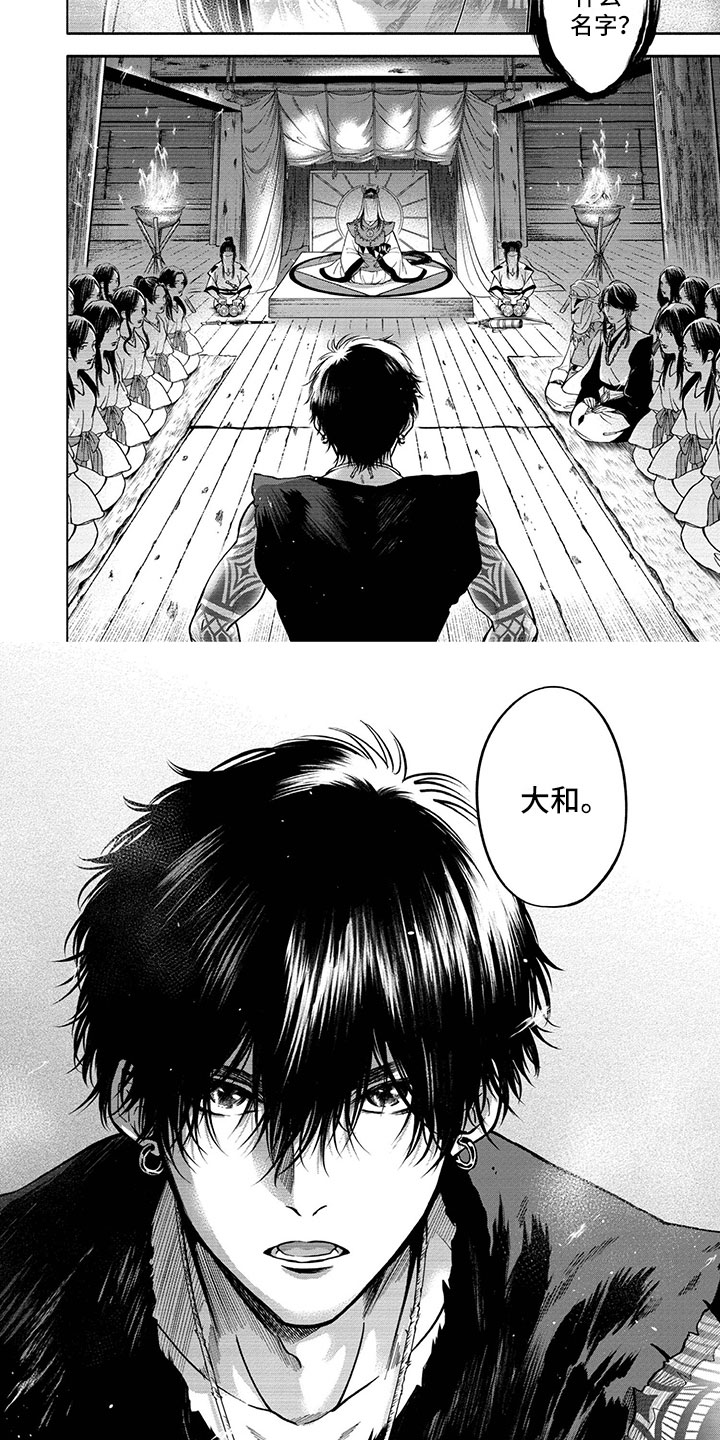 第1章：女王的秘密1