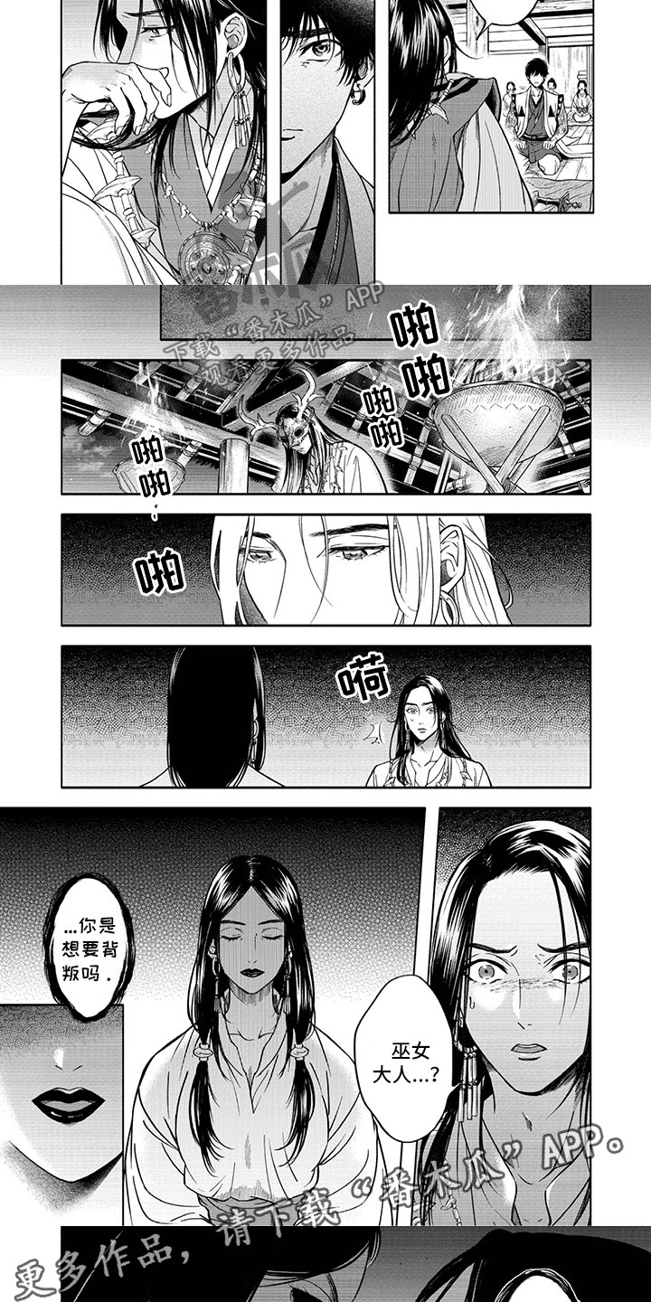 第14章：使团4