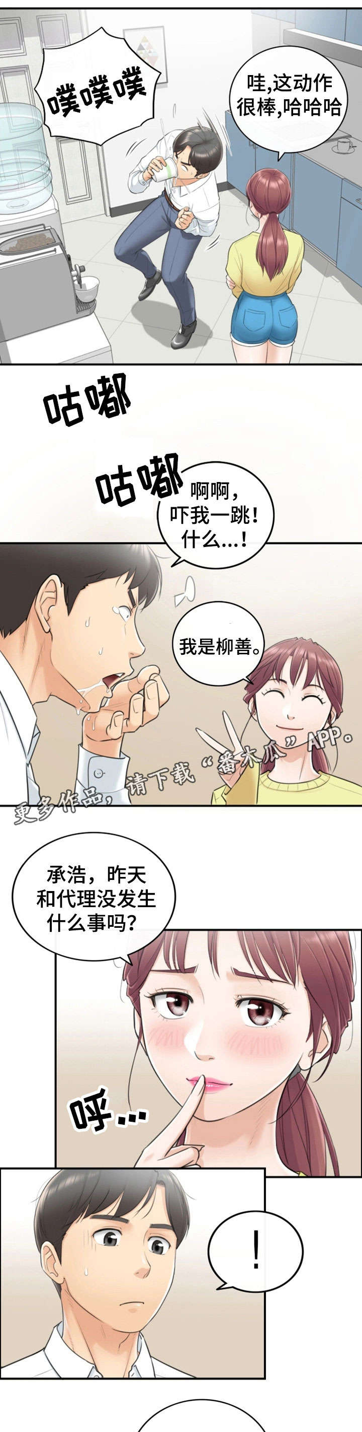 第15章：尴尬2