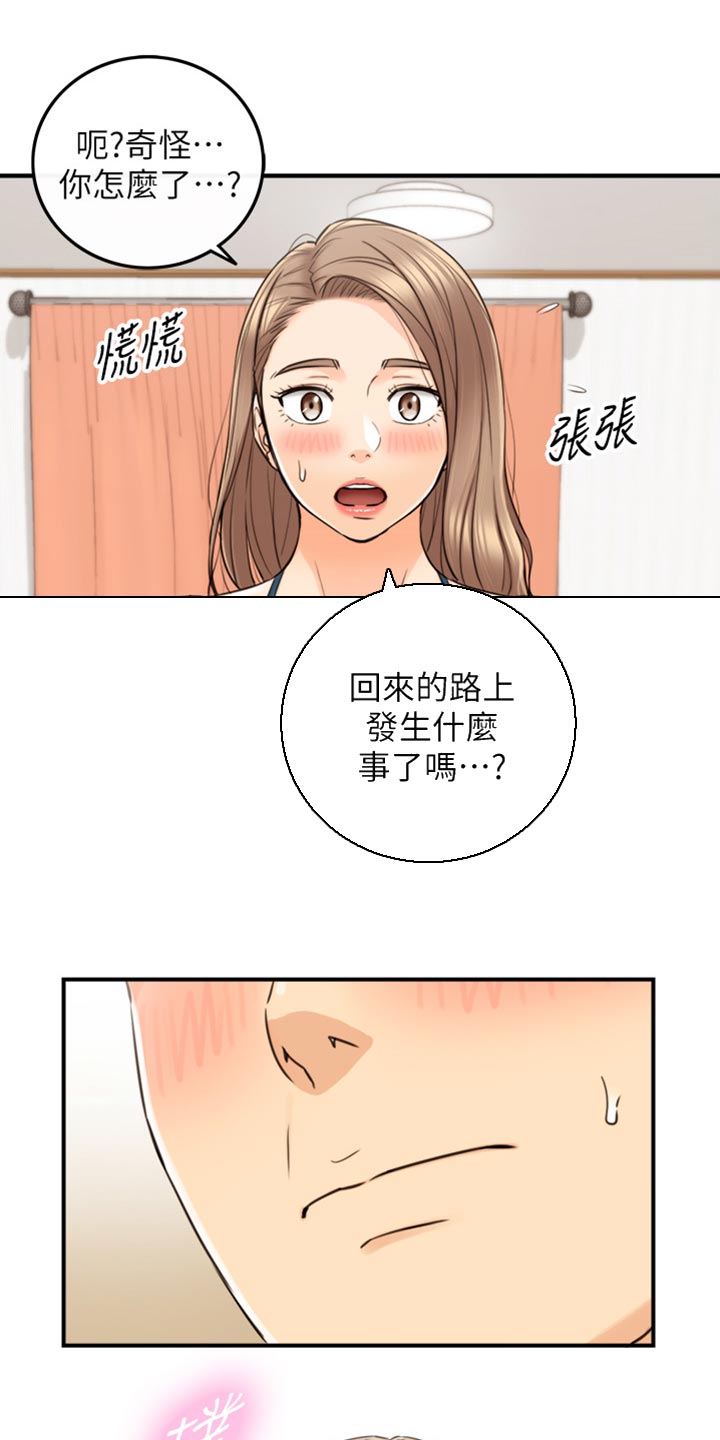 第161章：荒唐的事2