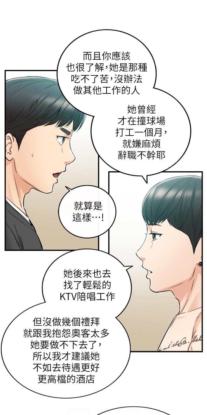 第161章：荒唐的事0