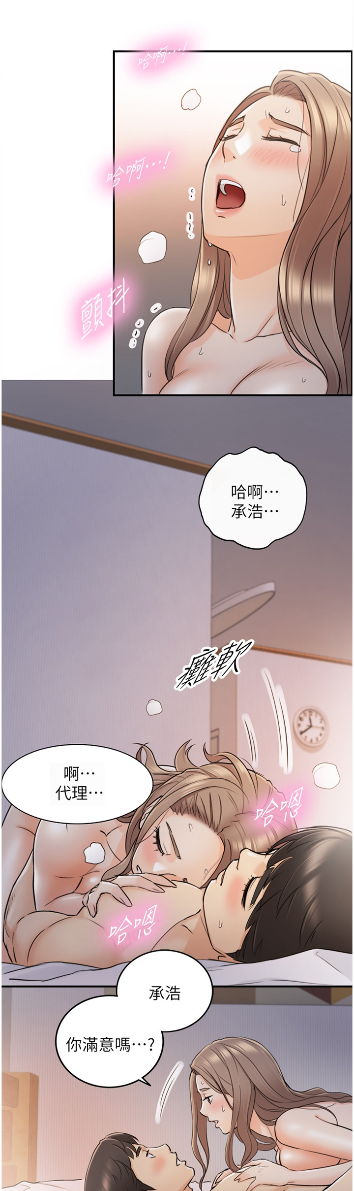 第79章：约谈0