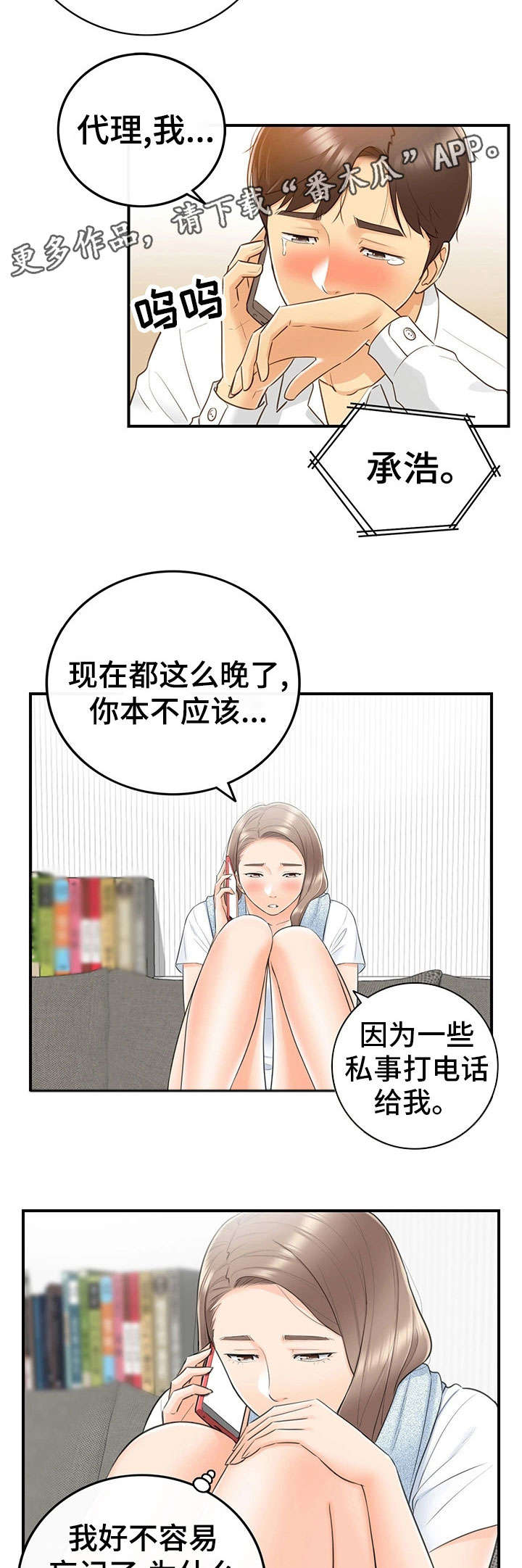 第20章：体谅1