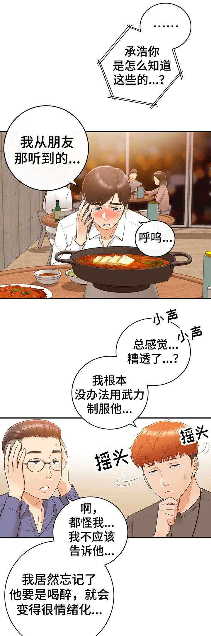 第20章：体谅0