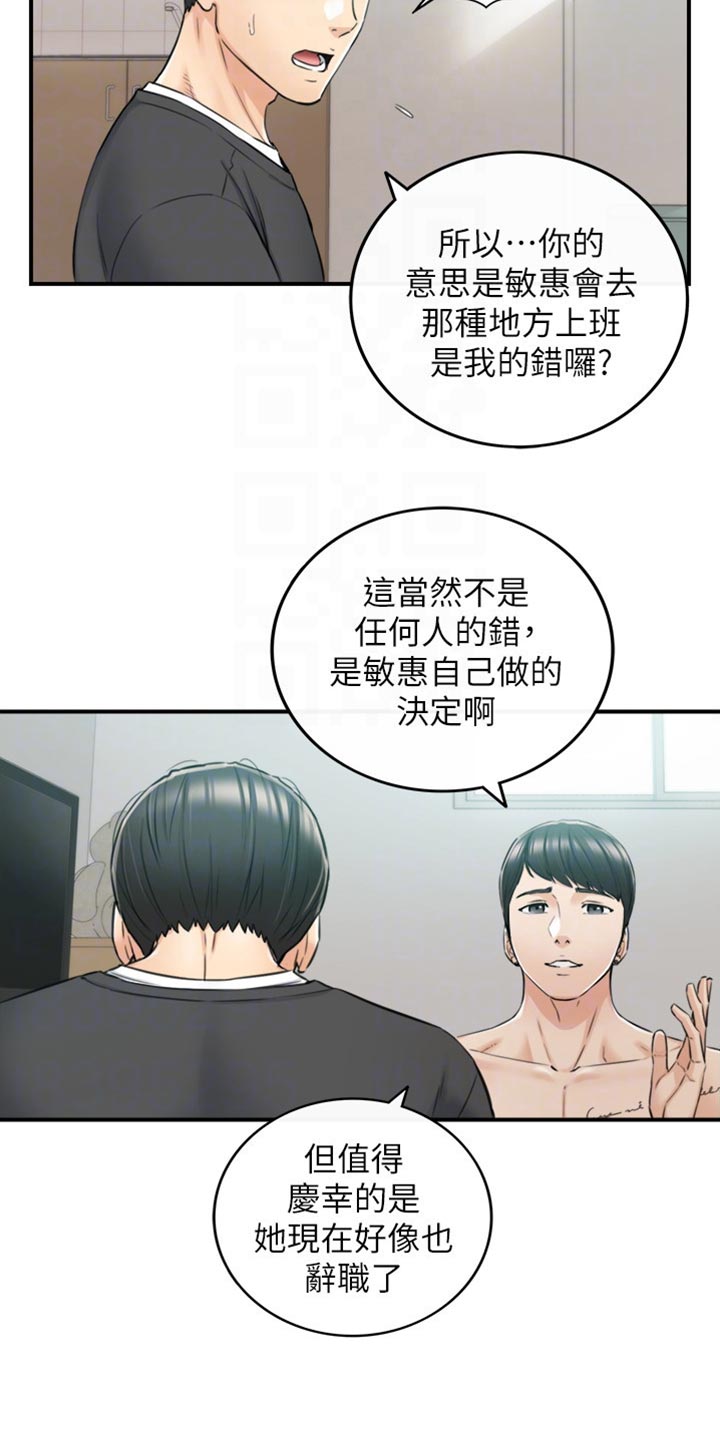 第161章：荒唐的事2