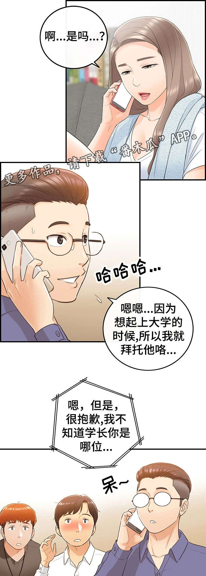 第20章：体谅3