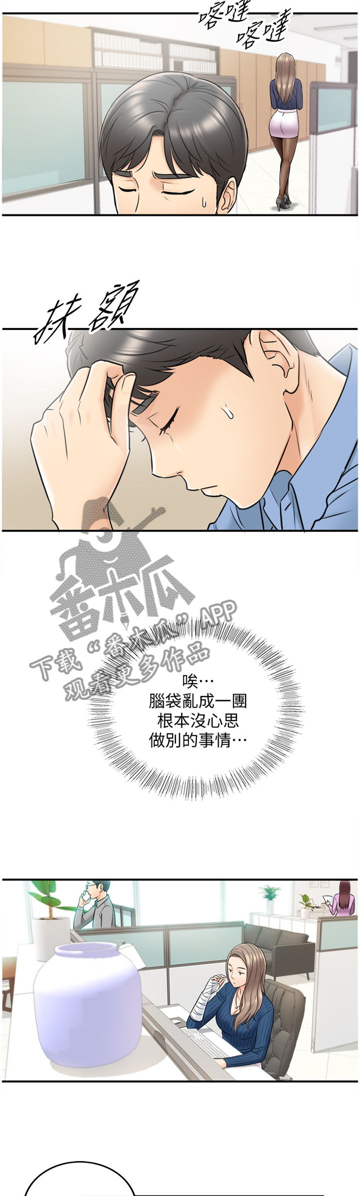 第46章：精神恍惚3