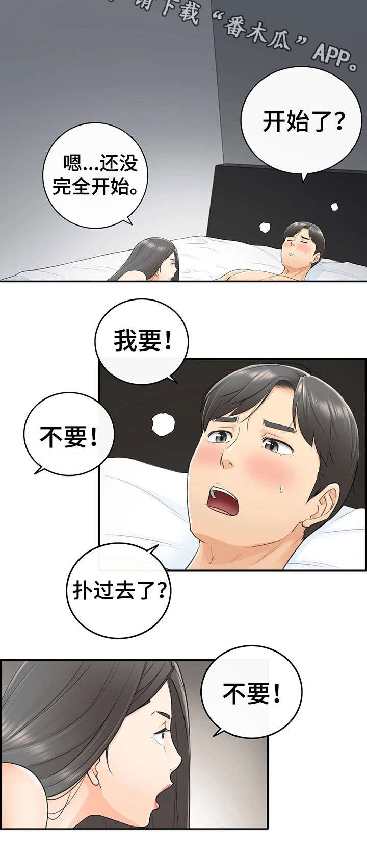 第21章：要求3