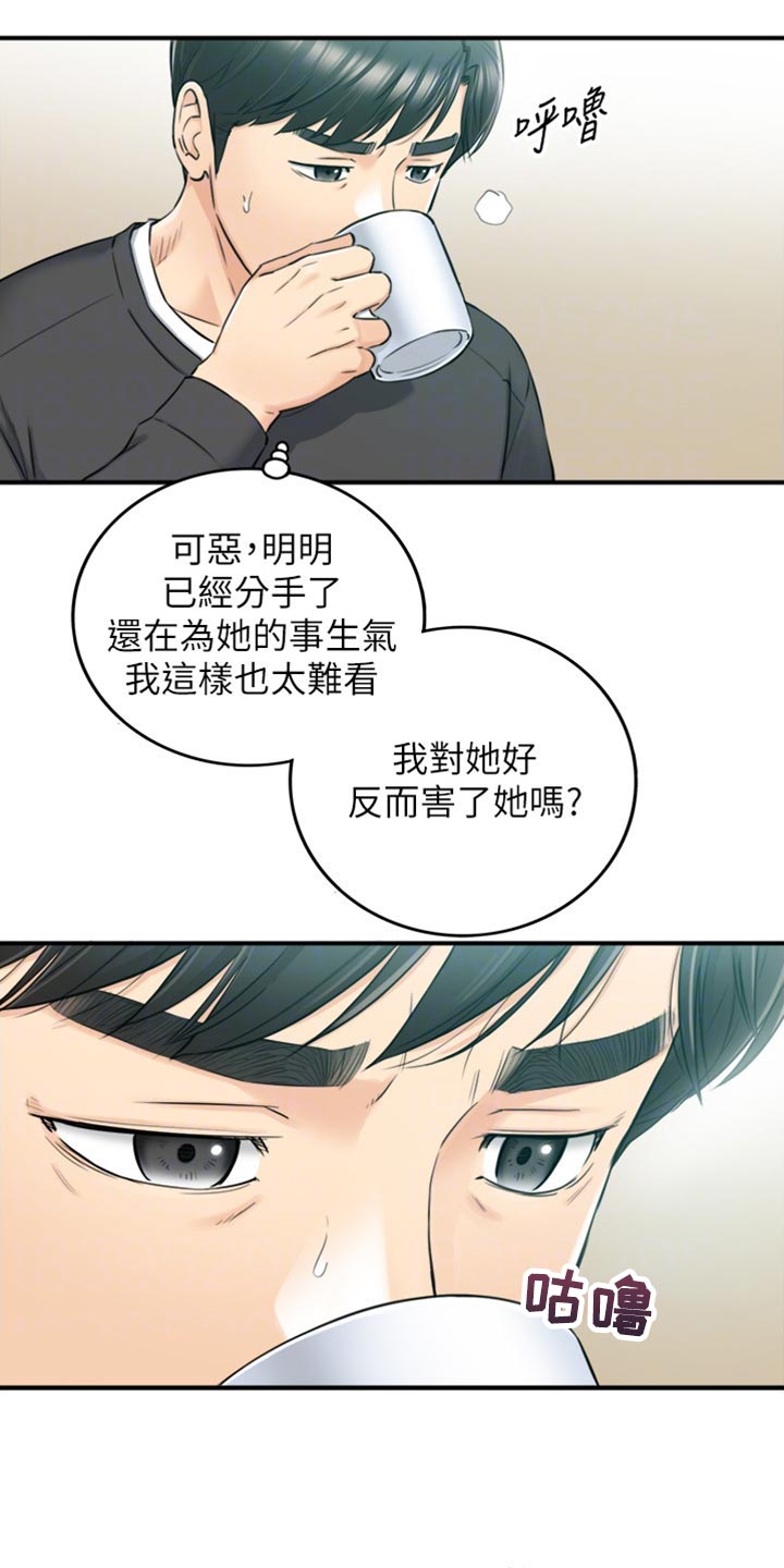 第161章：荒唐的事3
