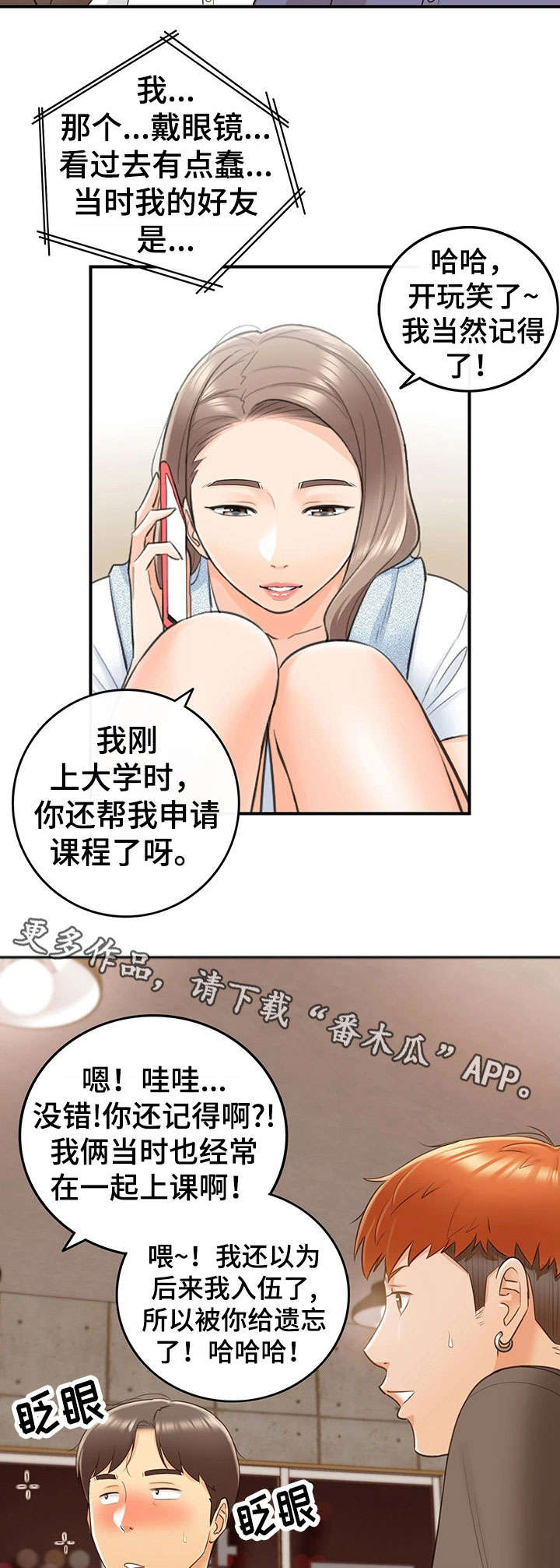 第20章：体谅4