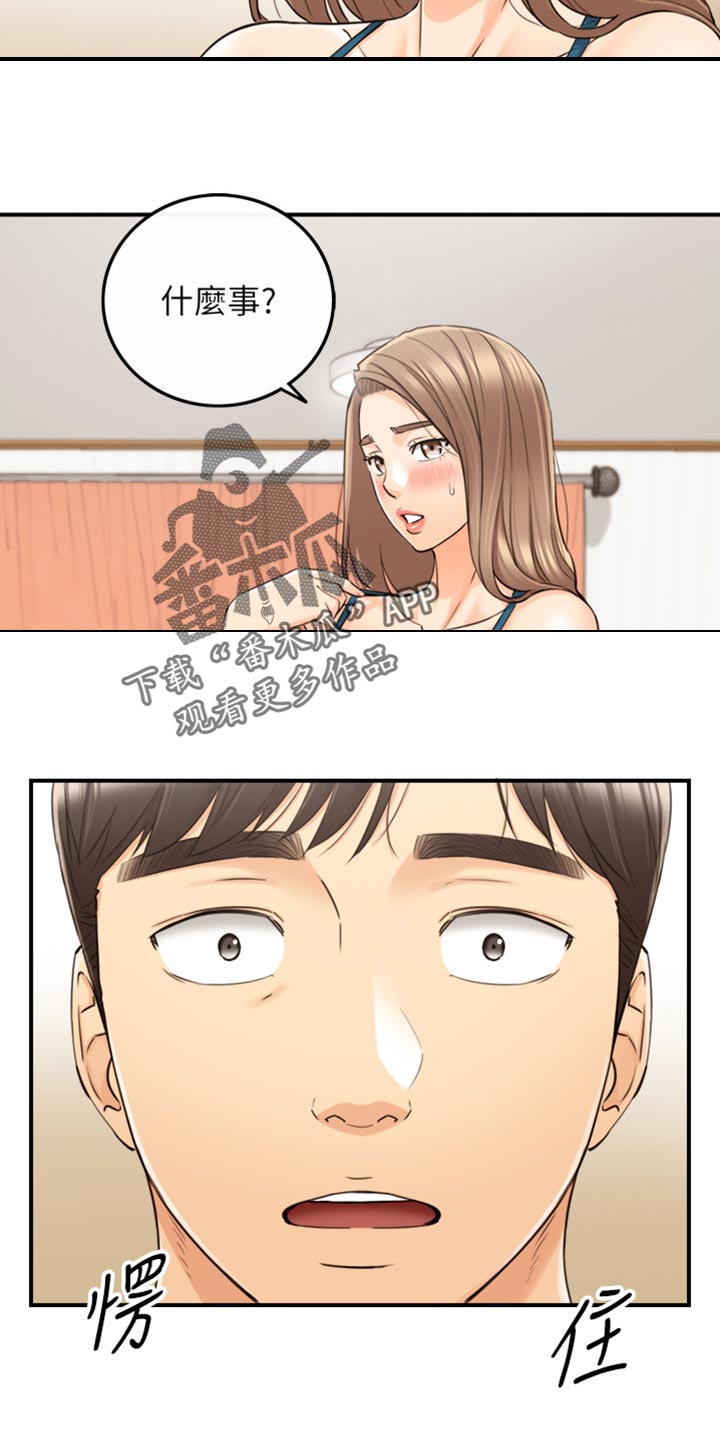 第161章：荒唐的事1