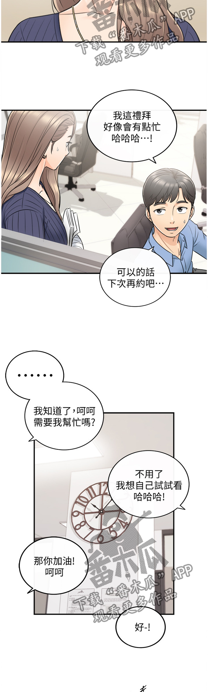 第46章：精神恍惚2